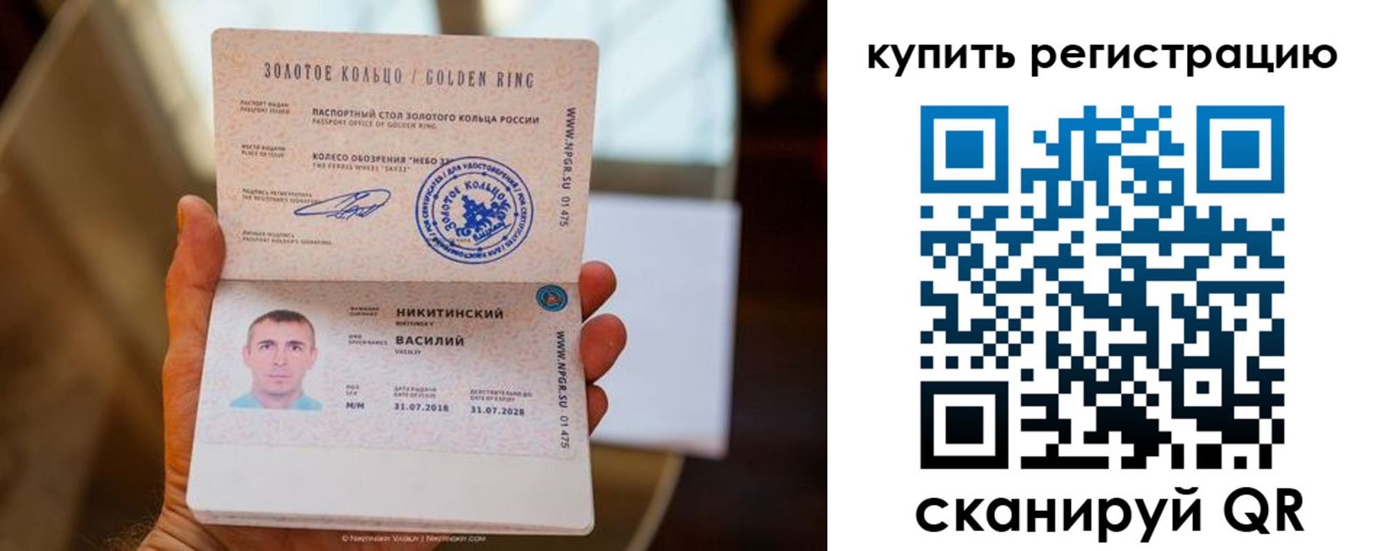 прописка регистрация в Аркадаке