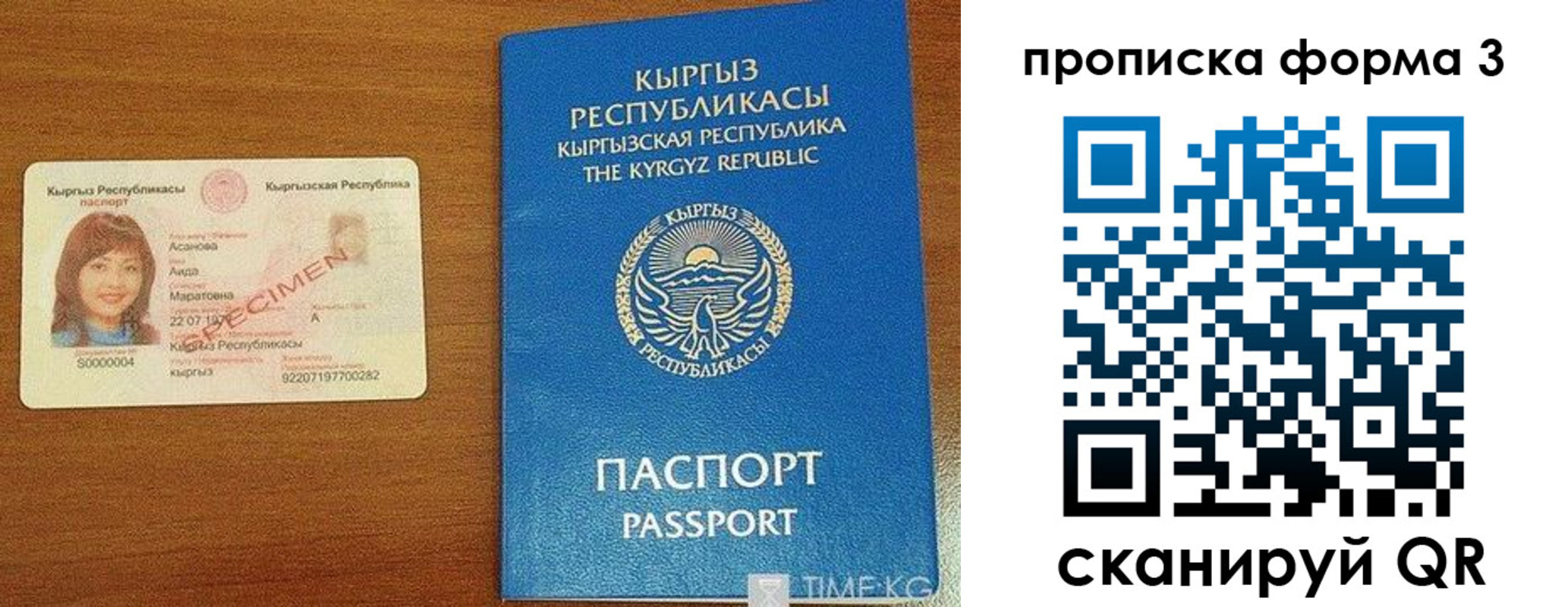 купить прописку в Аркадаке