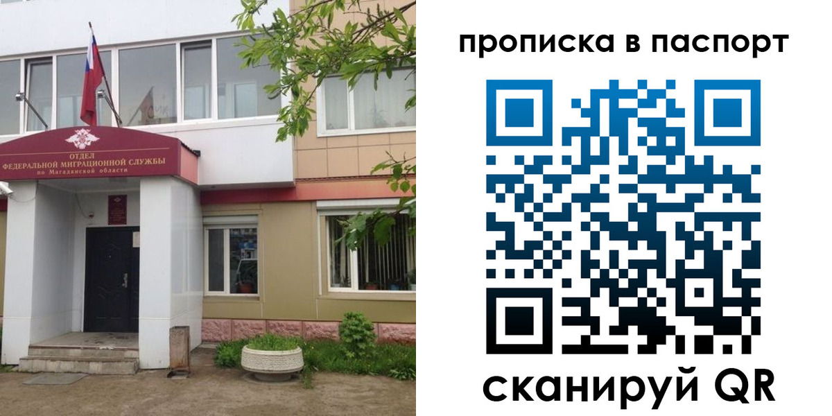 временная регистрация госуслуги в Аркадаке