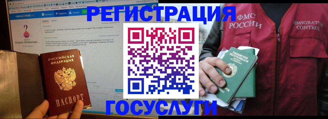 прописка законно в Аркадаке