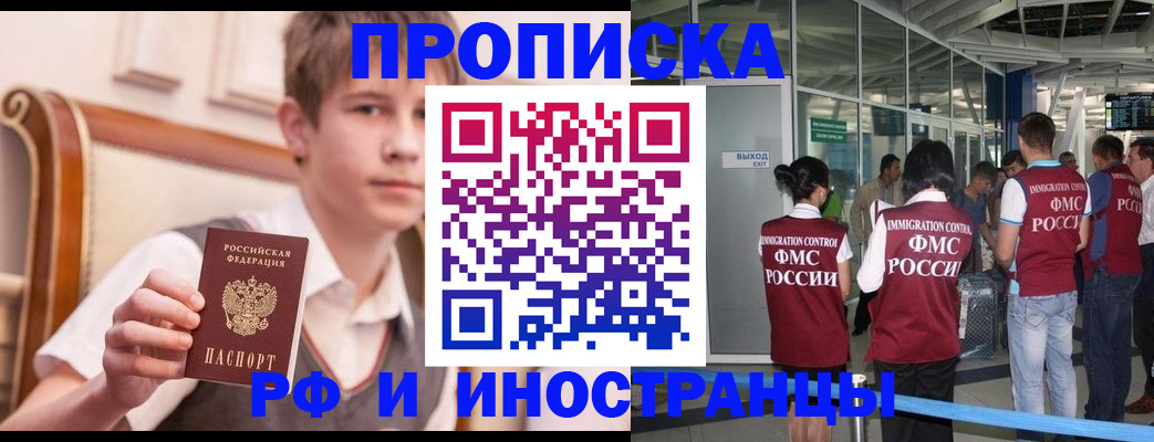 прописка от собственника в Аркадаке