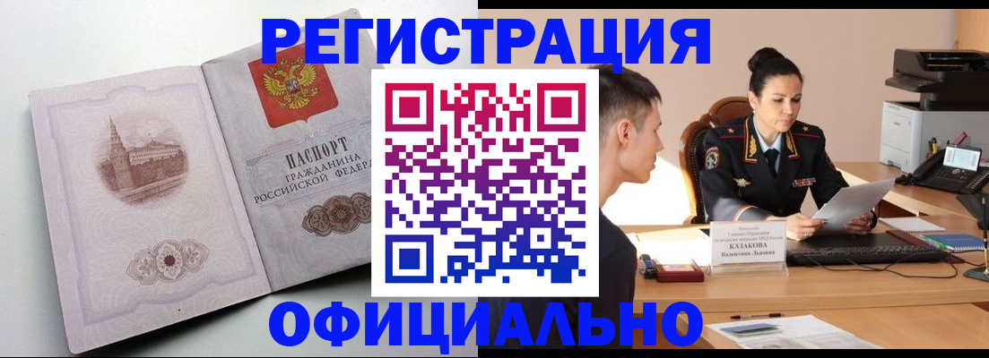прописка паспорт в Аркадаке