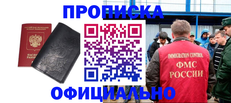 временная регистрация адрес в Аркадаке