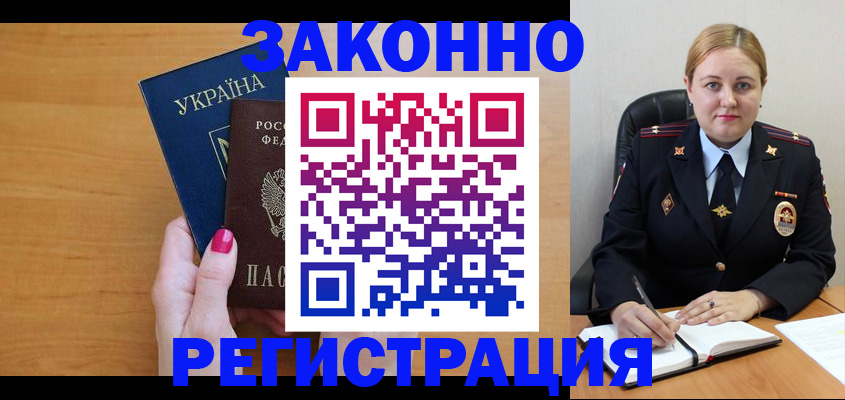 временная регистрация собственник в Аркадаке