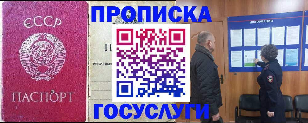 временная регистрация адрес в Аркадаке