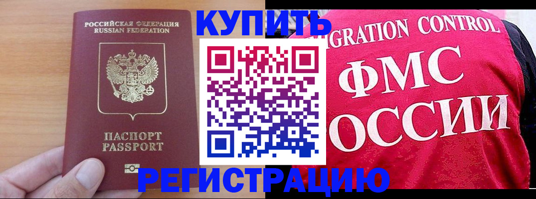 временная регистрация госуслуги в Аркадаке