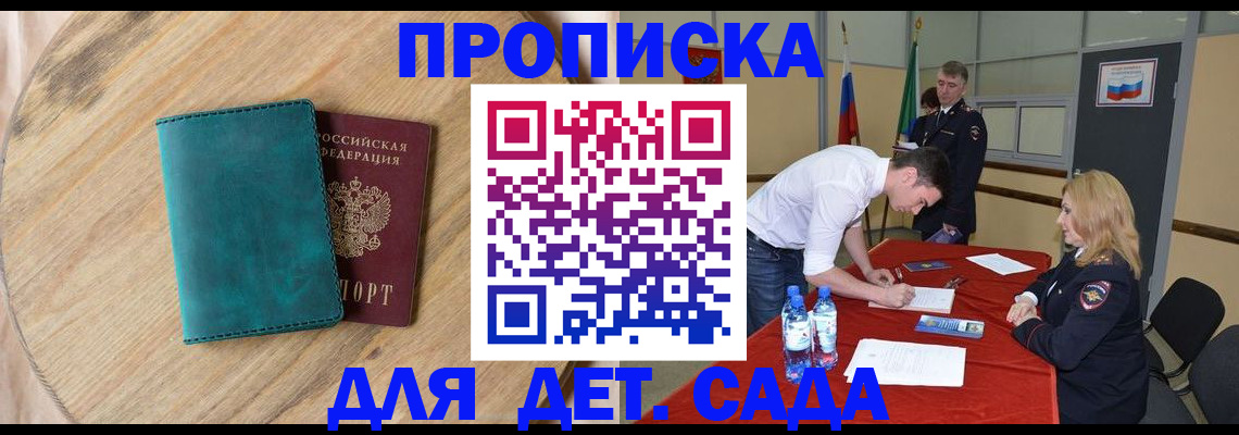прописка в квартире в Аркадаке