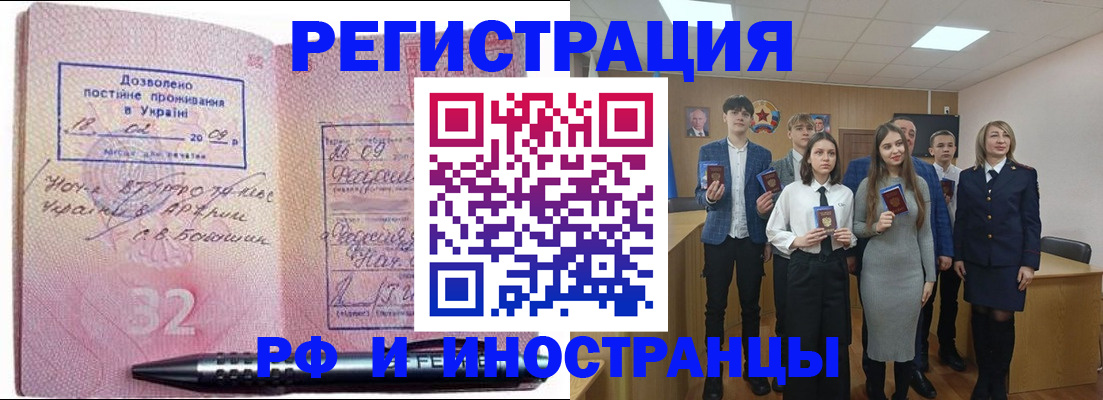 прописка регистрация в Аркадаке
