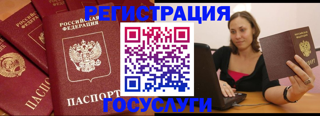 временная регистрация адрес в Аркадаке